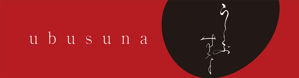 フェチとSMの憩いの空間。うぶすな_banner