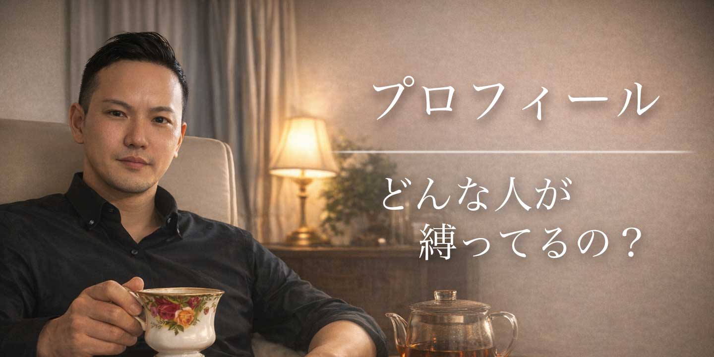 ケ☆ンのプロフィールページ。関西で18年以上緊縛してきてる男の顔だ、面構えが違う。