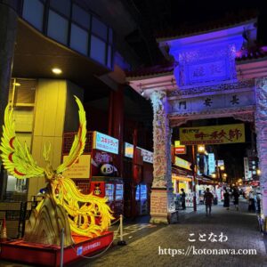 神戸元町中華街の門